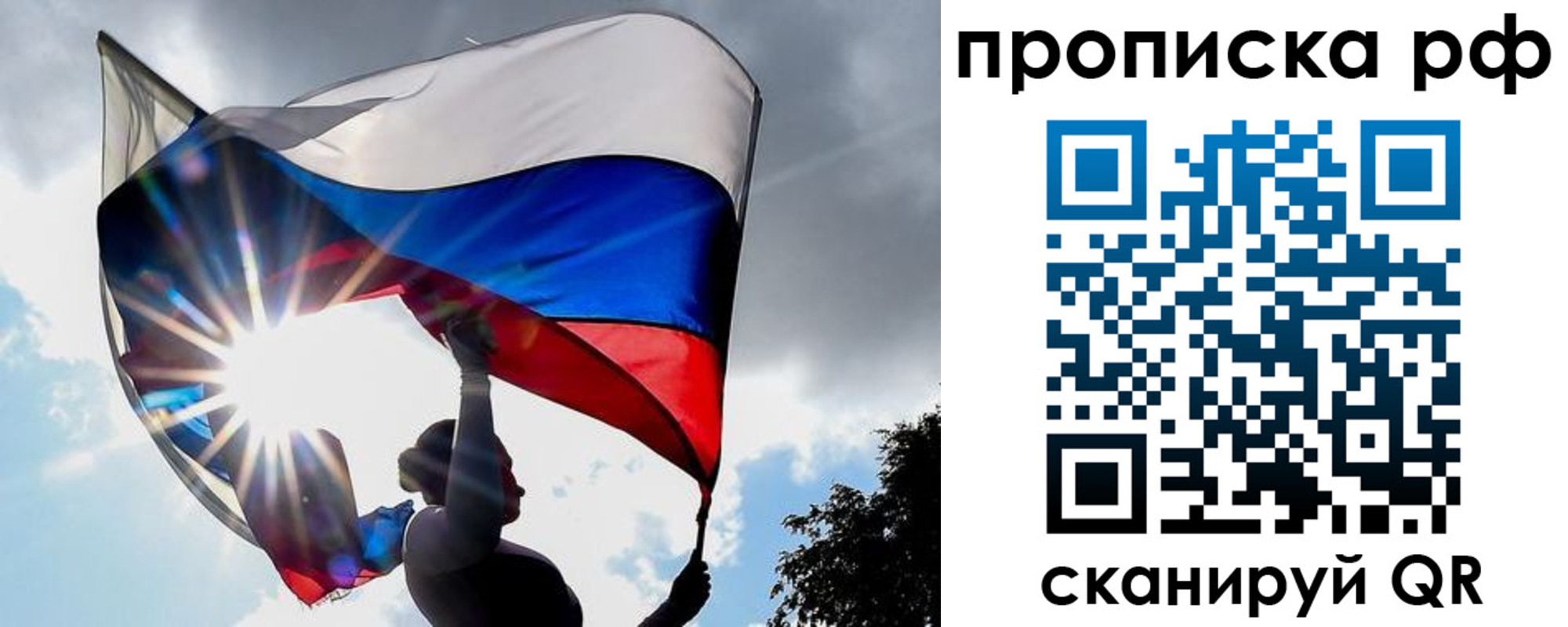 прописка для школы в Лузе