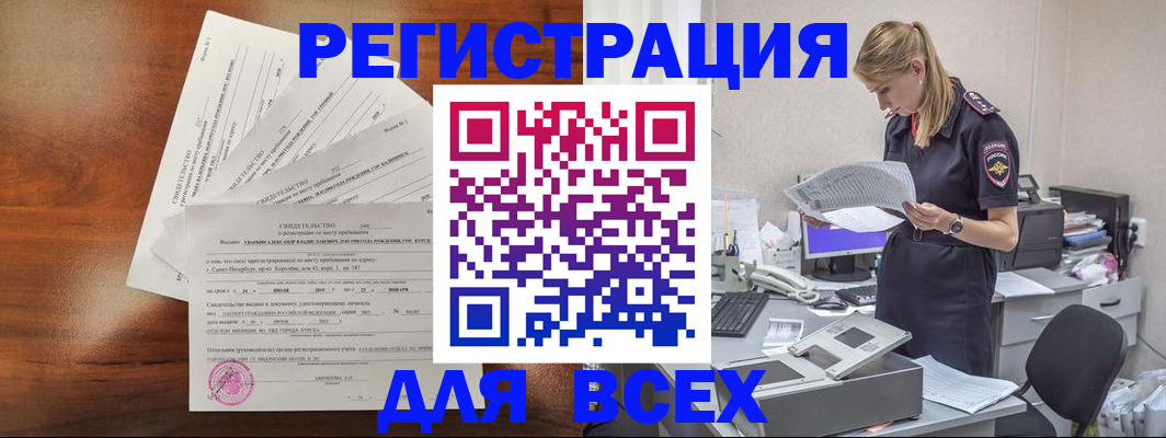 временная регистрация купить в Лузе