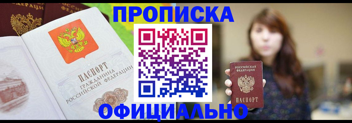 временная регистрация собственник в Лузе