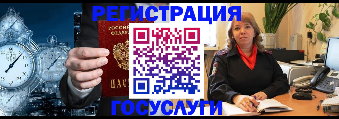 миграционный учет в Лузе